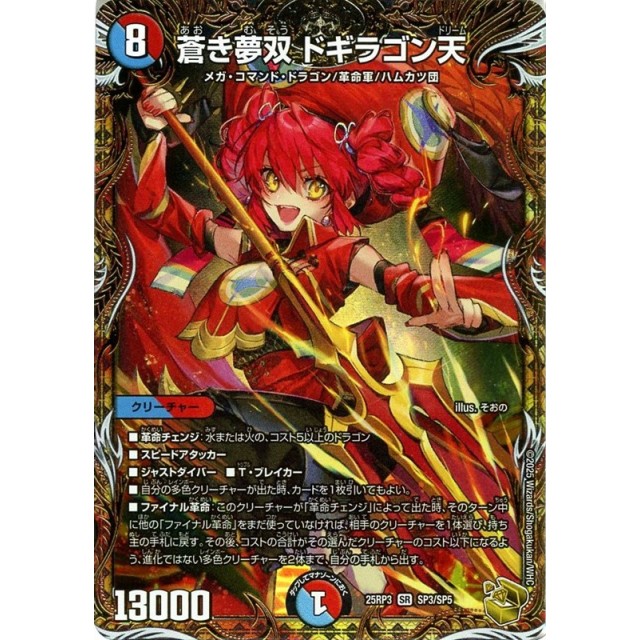 GG」-001 シークレット 2枚 GG」-001 グレングラッサ シークレット 2