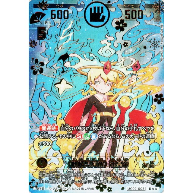 開運コロシアム】〈麒麟児覚醒〉運皇帝 | トレカ販売 - トレマ