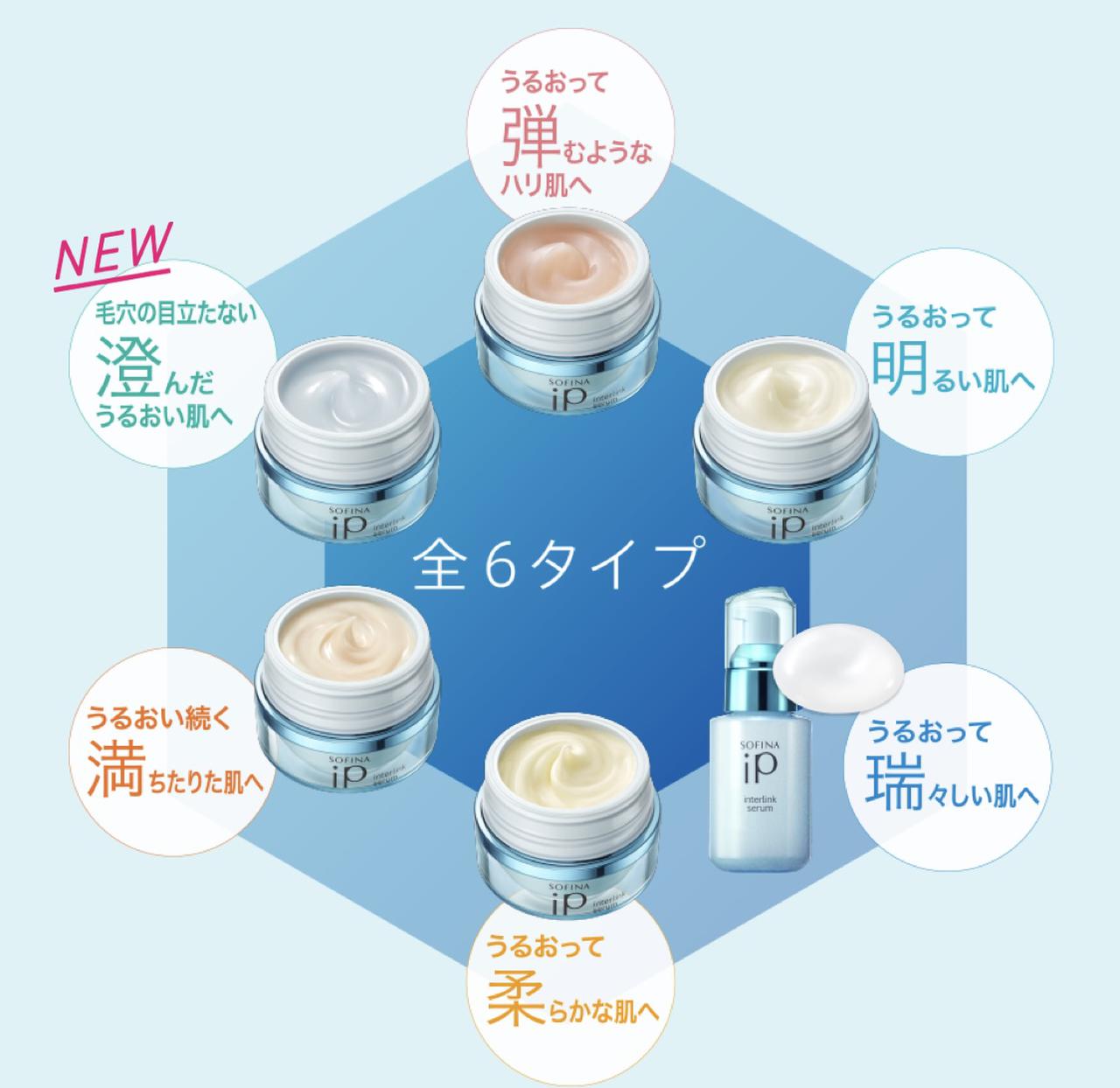 試用レポ】ソフィーナ iP「インターリンク セラム」に“毛穴の目立た