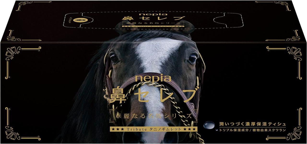 新年の門出を華やかに♡「ネピア 鼻セレブティシュ 華麗なる名馬 企画