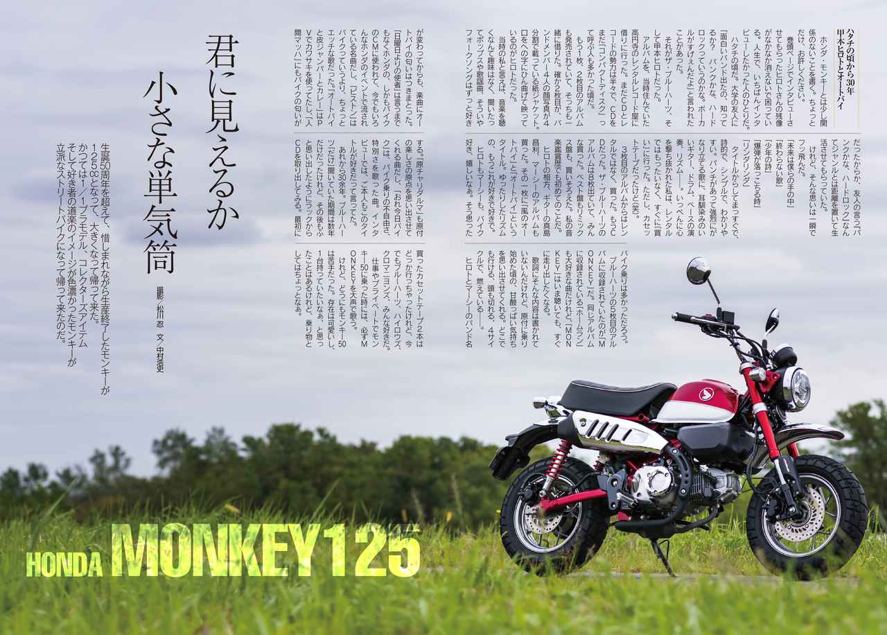 オートバイ』12月号は2020-2021新型バイク大特集！ 別冊付録「RIDE」の