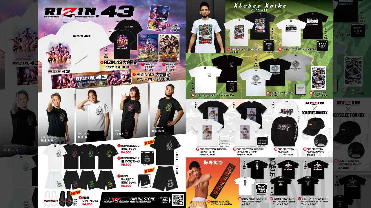 今大会限定グッズや新作アイテム登場！超RIZIN.2ポスターも先行販売
