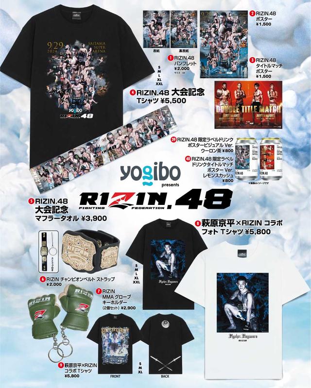 9/29（日）Yogibo presents RIZIN.48グッズ販売ブース情報 - RIZIN