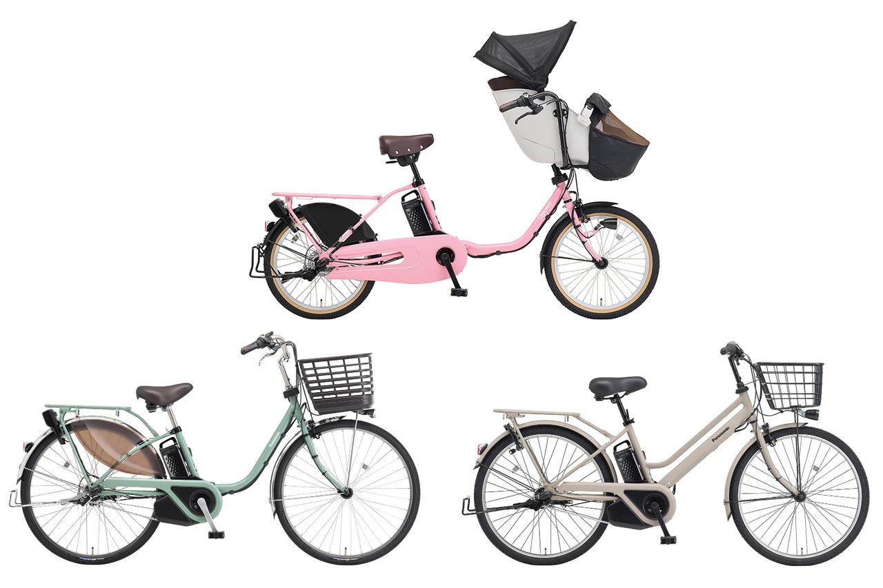 パナソニックの電動アシスト自転車、3種のシリーズに2025年モデルが