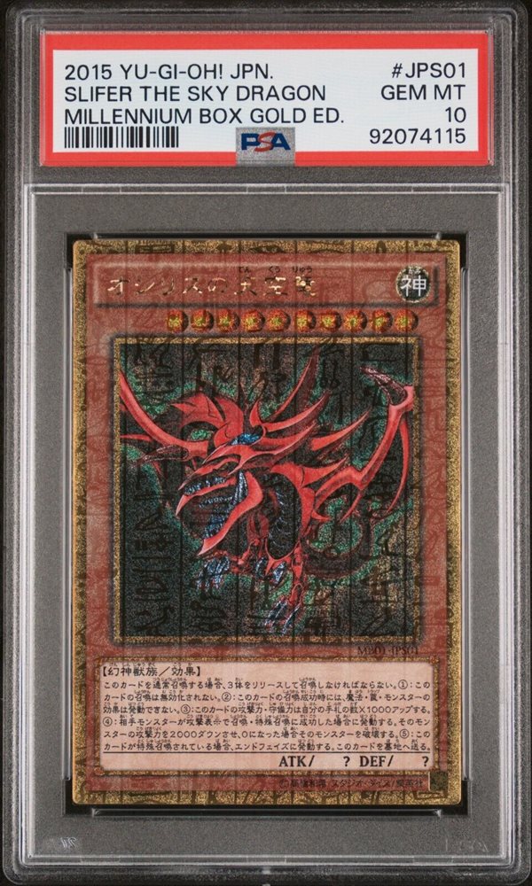 Auction Prices Realized Tcg Cards 2015 YU-GI-OH! JAPANESE MB01