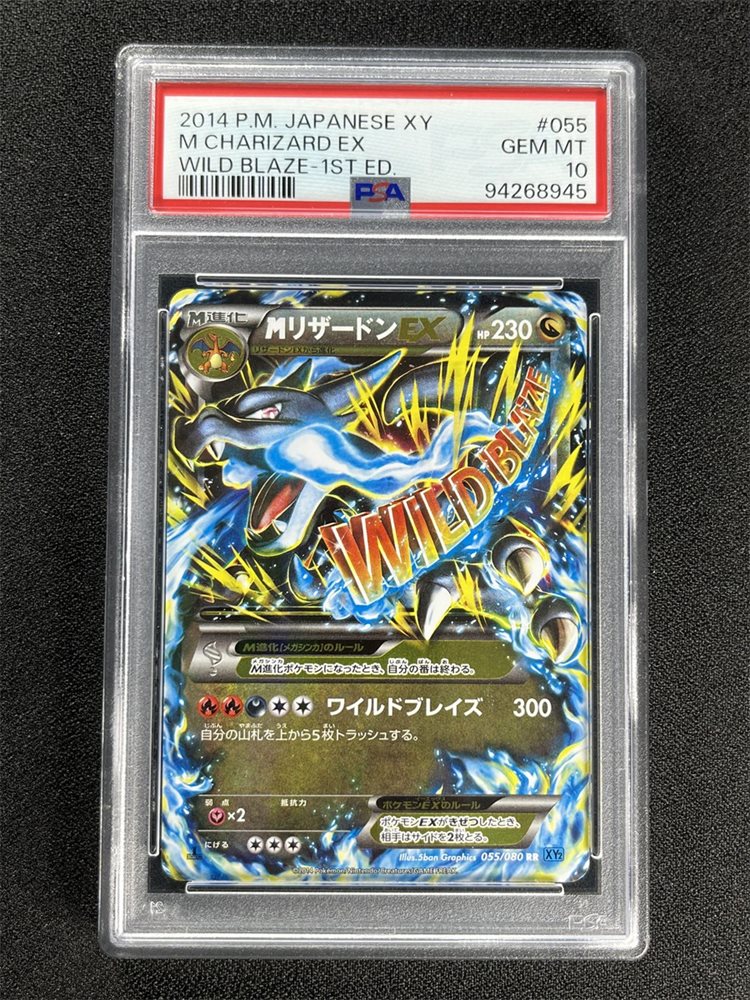 Auction Prices Realized Tcg Cards 2014 POKEMON JAPANESE XY WILD