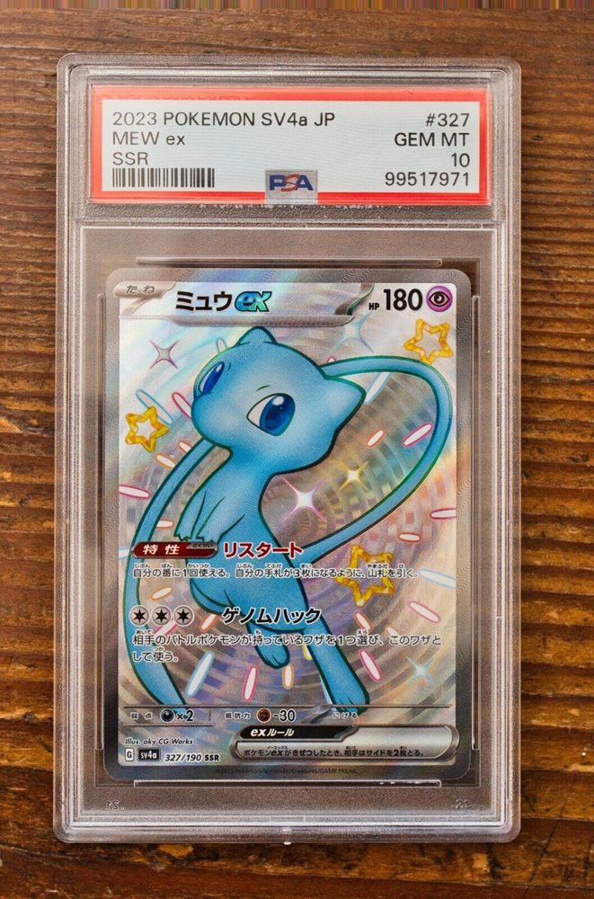 Auction Prices Realized Tcg Cards 2023 POKEMON JAPANESE SV4a-SHINY