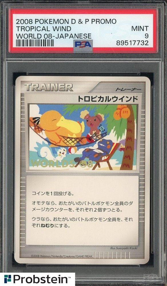 Auction Prices Realized Tcg Cards 2008 POKEMON DIAMOND & PEARL
