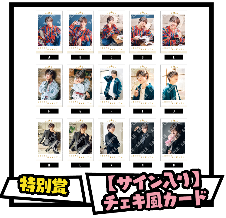 坂田くじ | AHO NO SAKATA 15th ANNIVERSARY TOUR -HERO-