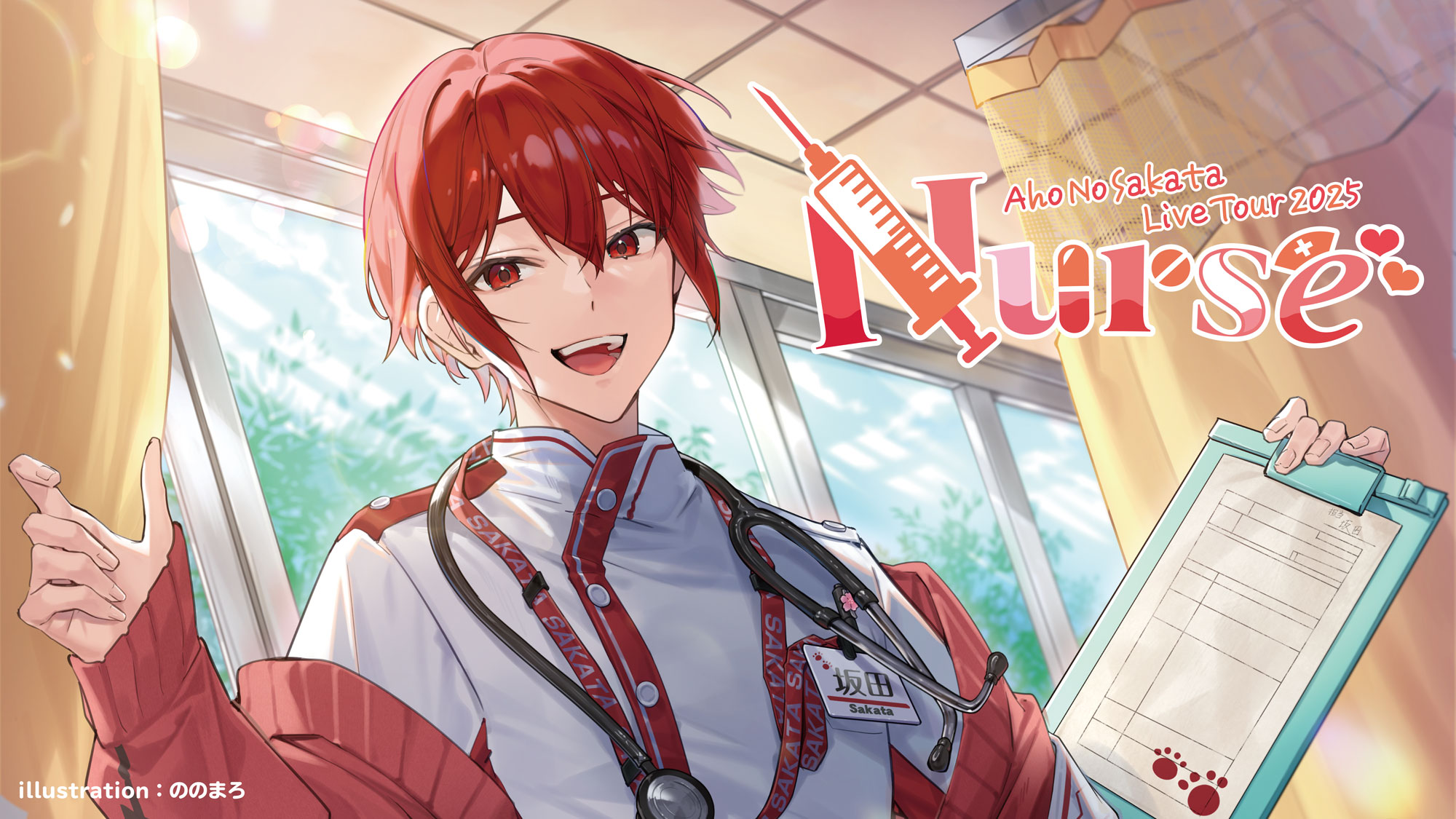 AHO NO SAKATA LIVE TOUR 2025 -Nurse-