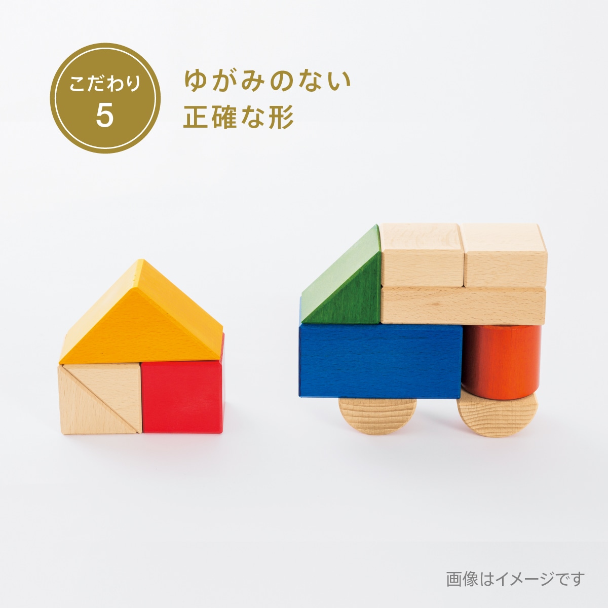 オリジナル積み木 カラー（積み木のほん付）: バリエーション表示