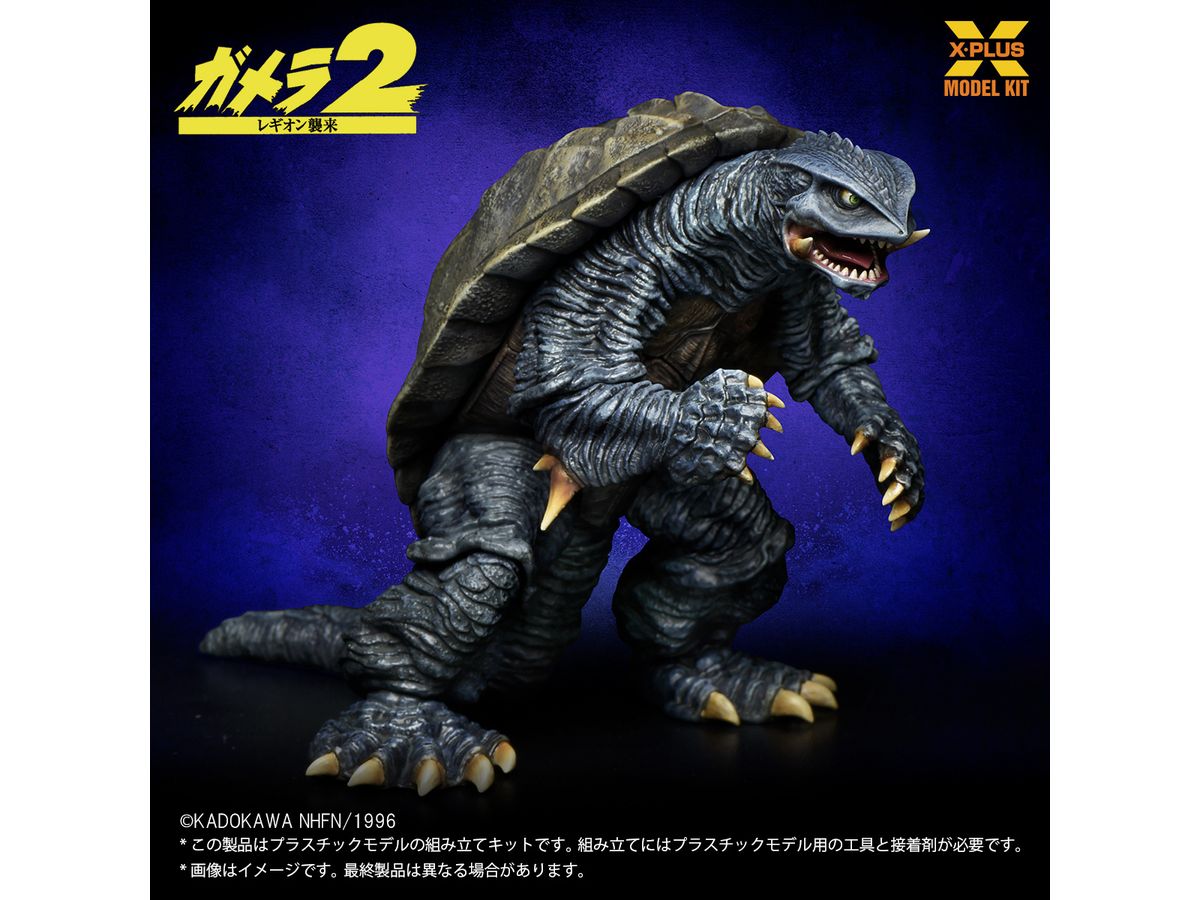 1/700 ガメラ(1996) プラスチックモデルキット | HLJ.co.jp