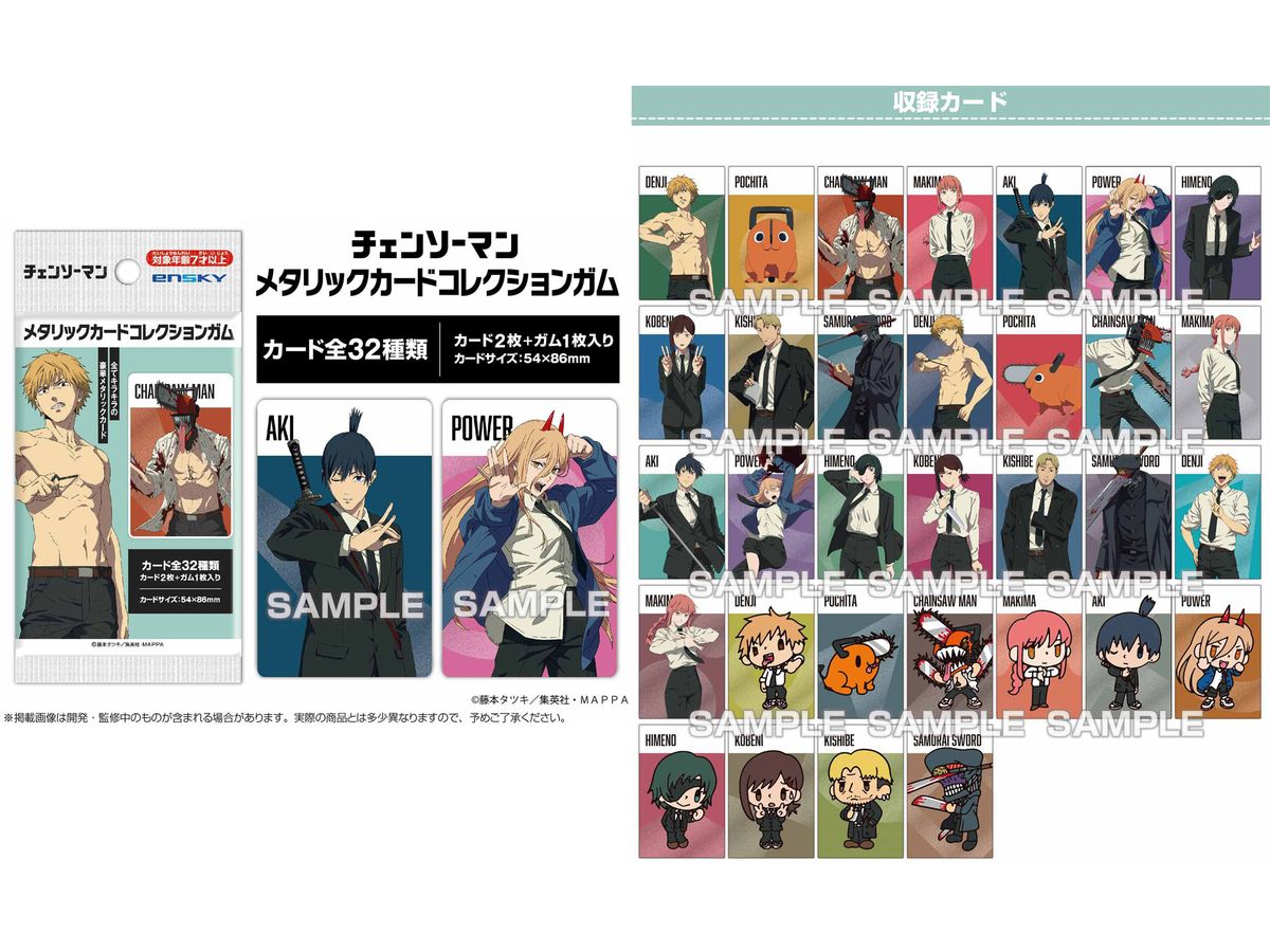 チェンソーマン メタリックカードコレクションガム 1Box 16pcs | HLJ.co.jp