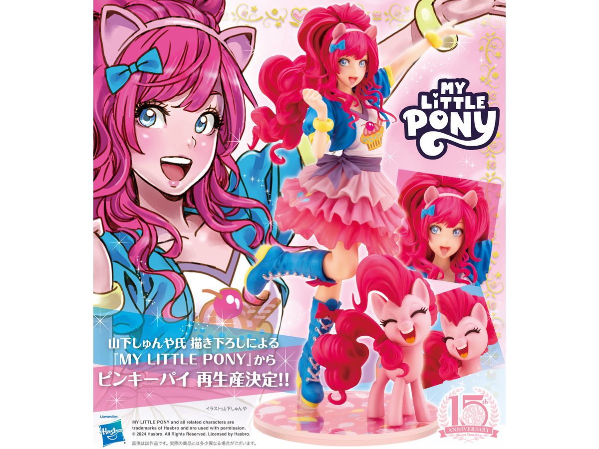 1/7 MY LITTLE PONY美少女 ピンキーパイ (再販) | HLJ.co.jp