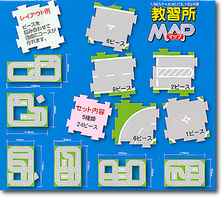 教習所マップ | HLJ.co.jp