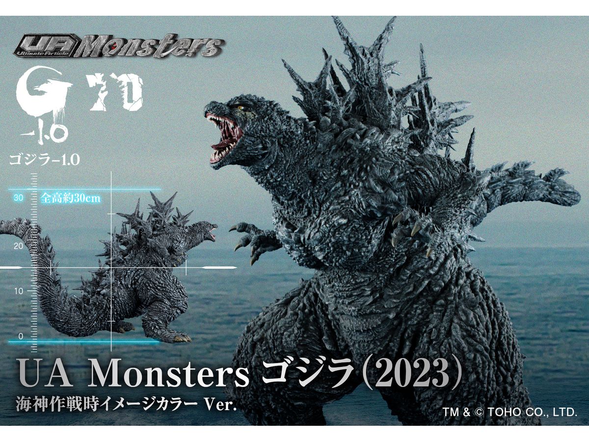 UA Monsters ゴジラ(2023) 海神作戦時イメージカラーVer. | HLJ.co.jp