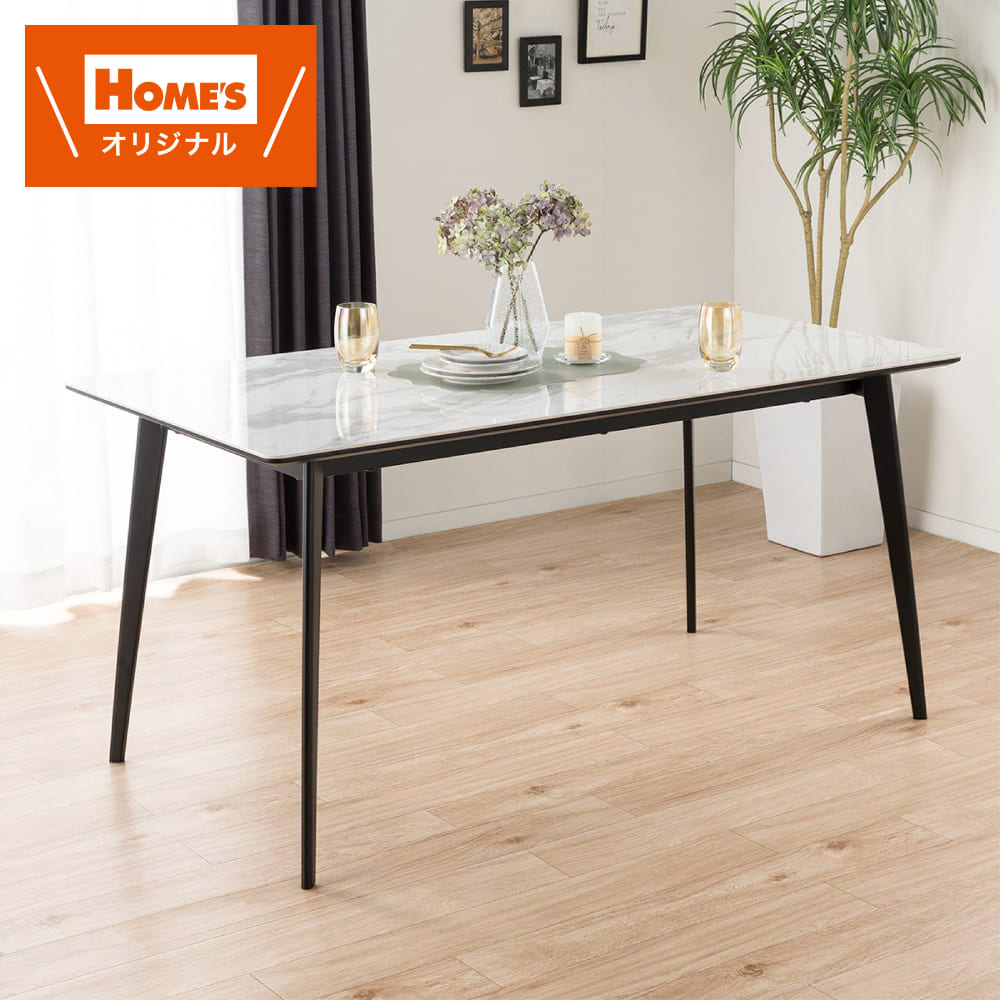 ダイニングテーブル セラミクス2 150 A2711 WH［ホームズ