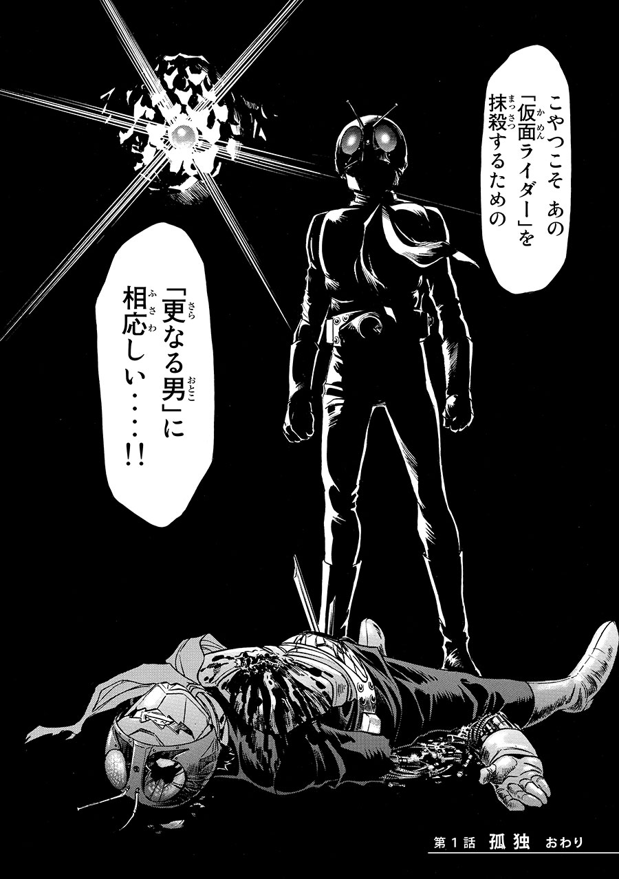 10番目の仮面ライダー・ZXと9人の昭和のライダー達を描く『新 仮面