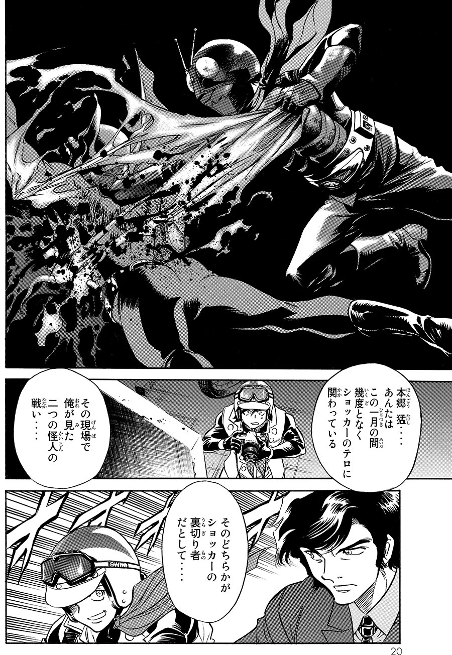 10番目の仮面ライダー・ZXと9人の昭和のライダー達を描く『新 仮面