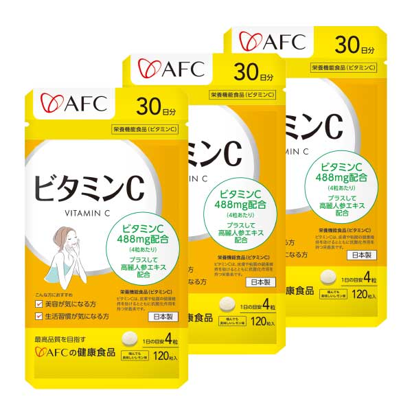 4231 ビタミンC 30日分 3個セット【キャンペーン対象商品】 - 健康食品
