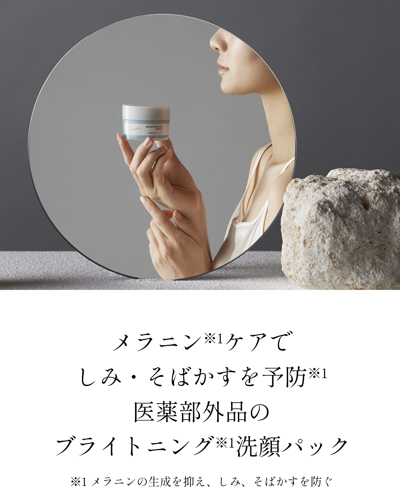 公式】SHIKARI Seeme.| Official store