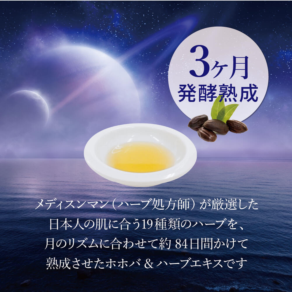 ムーンリンクルセラム EX 30ml | プレミアムホホバオイルの