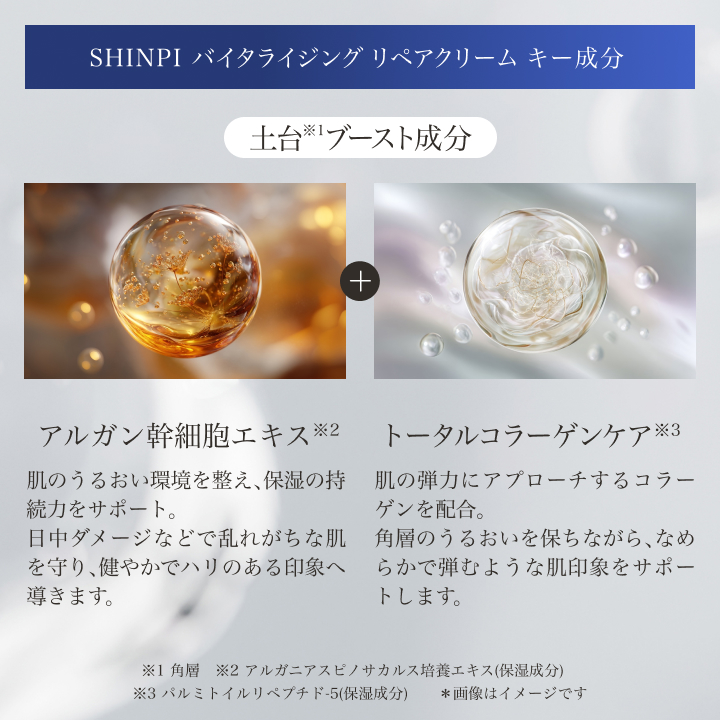 発売記念価格】SHINPI バイタライジング リペアクリーム ｜FRACORA