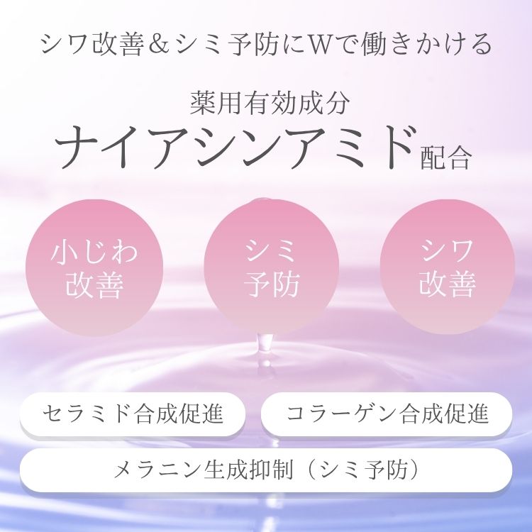 コラリッチ リンクルホワイトローション | キューサイ【公式】通販