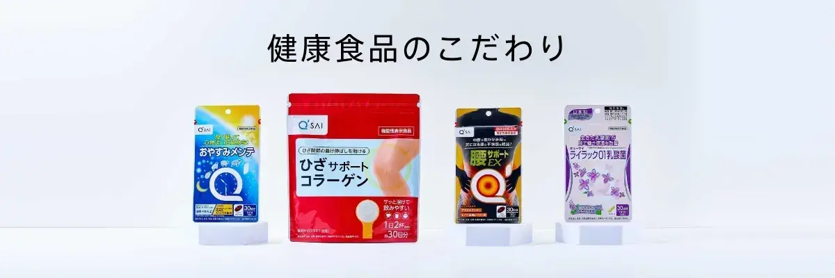 ヒアルロン酸コラーゲンスーパー | キューサイ【公式】通販