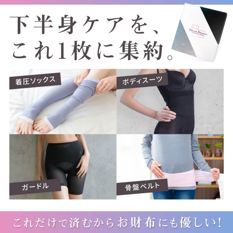 10段着圧レギンス