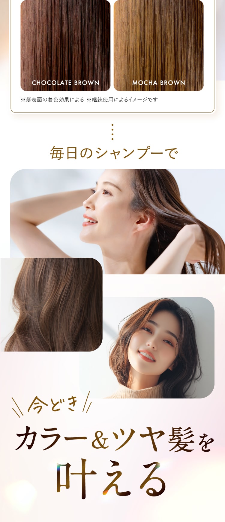 ナイブカラーシャンプー