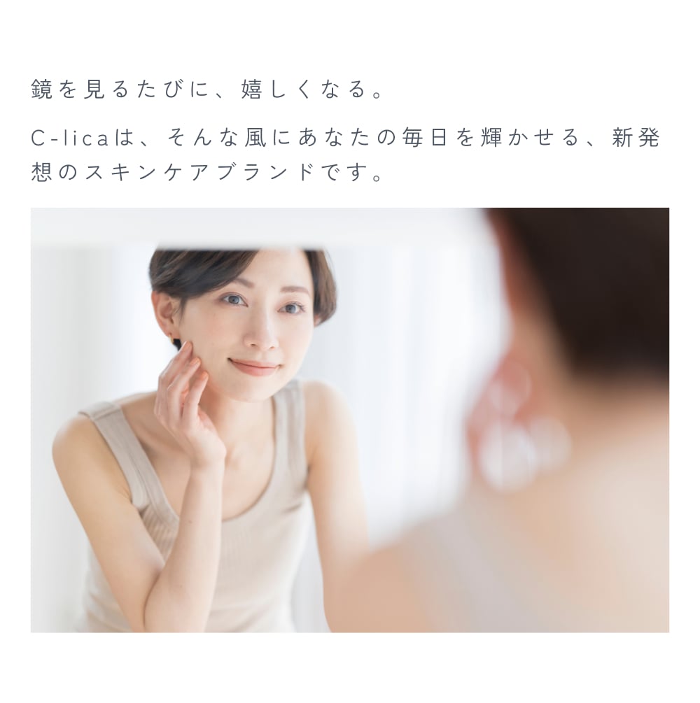 C-lica シリーズ - 長寿の里 / C-lica 【公式】 イング サテライトストア