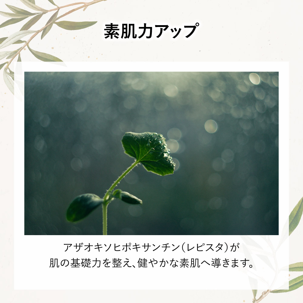 脱毛・フェイシャル（肌管理）サロン監修 公式通販｜ソワユー化粧品