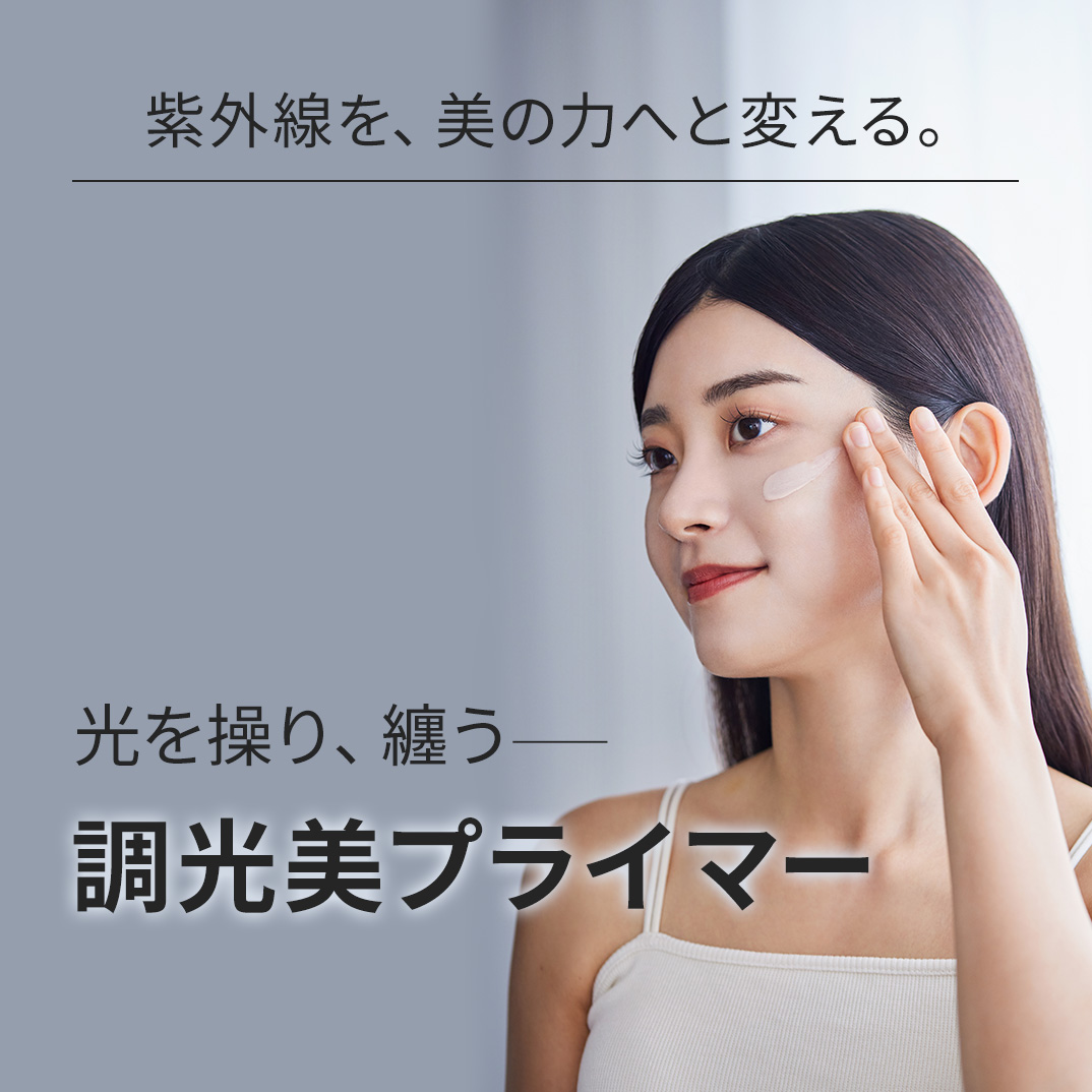 Eki スキンベール プライマー｜銀座ハリッチオンラインショップ、銀座