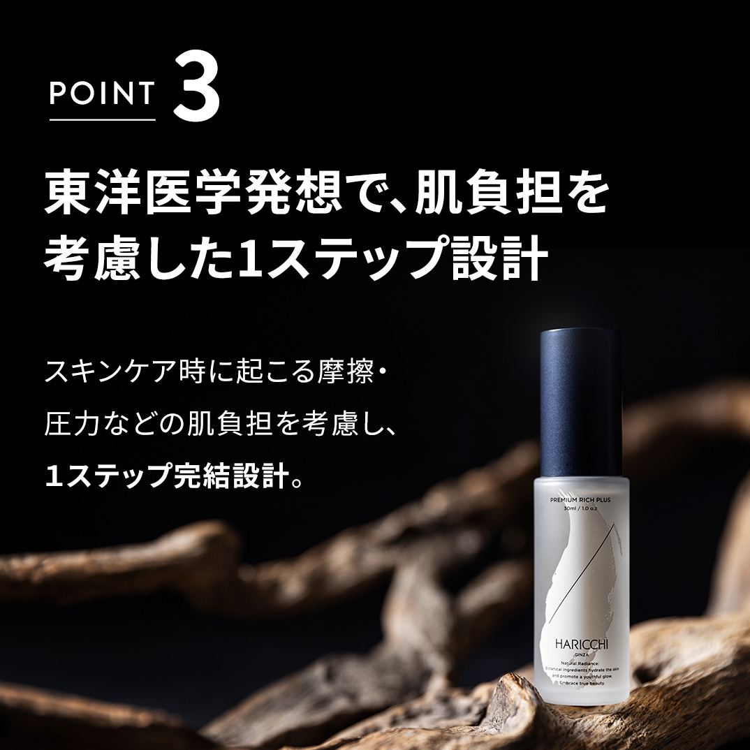 ハリッチ プレミアムリッチプラス｜銀座ハリッチオンラインショップ