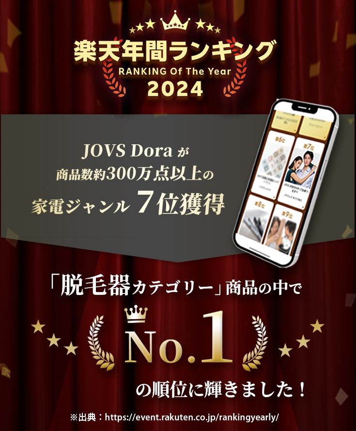 JOVS公式オンラインストア