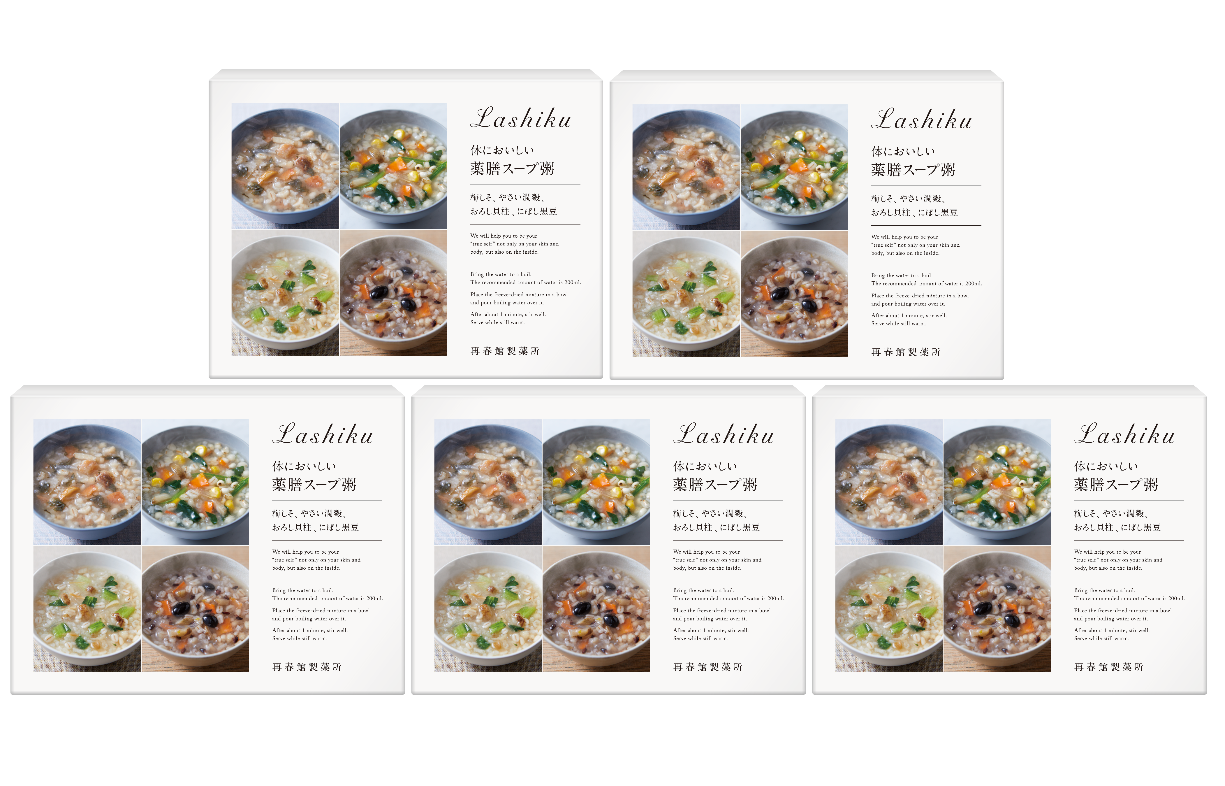 薬膳スープ粥 5箱(20食)|【公式】Lashiku特設オンラインショップ