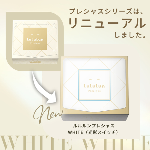 ルルルンプレシャス WHITE（クリア） - フェイスマスク ルルルン【公式】