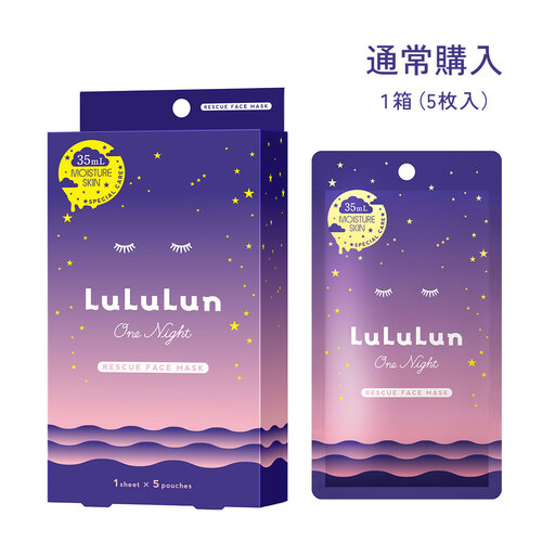 ルルルンワンナイト レスキュー保湿 - フェイスマスク ルルルン【公式】