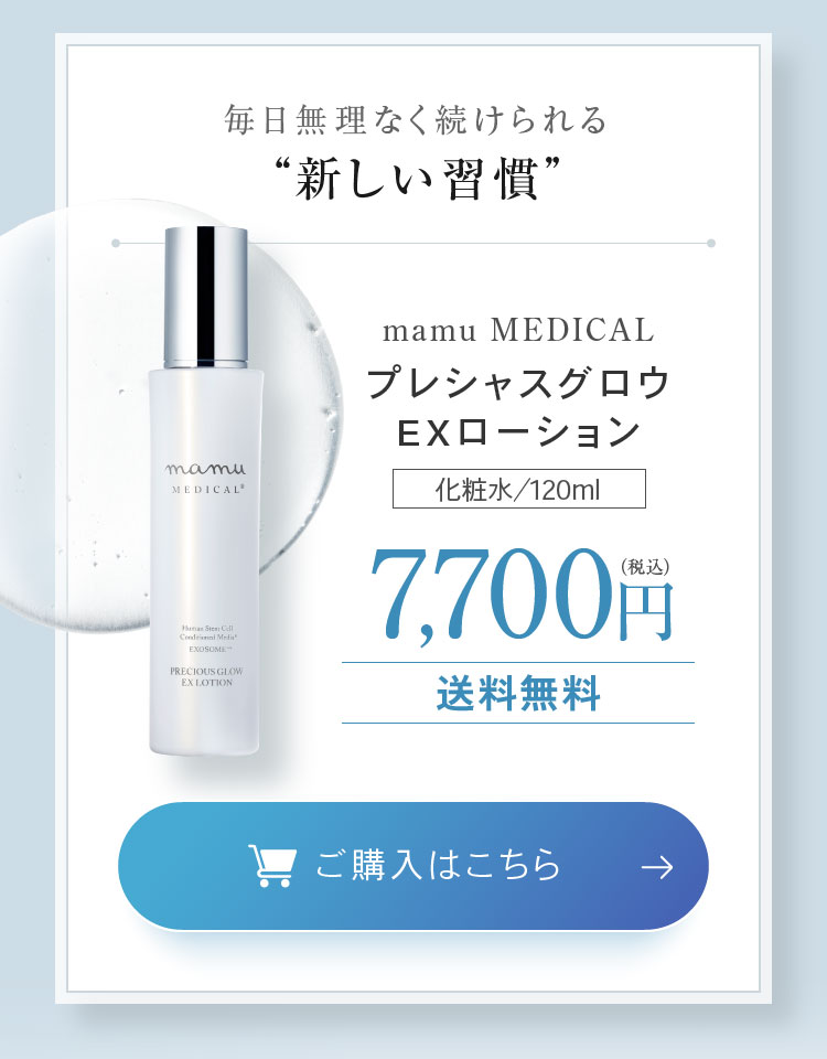 mamu（マム） | 公式オンラインストア