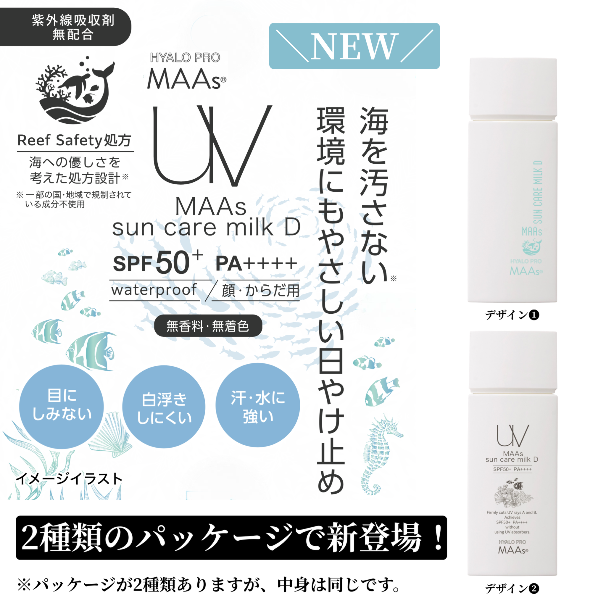 MAAssun care milk D ｜マーベセラー（MARVESALA）