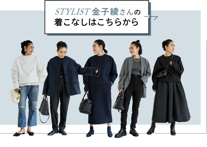 東原亜希 FORME 2024 Autumn & Winter