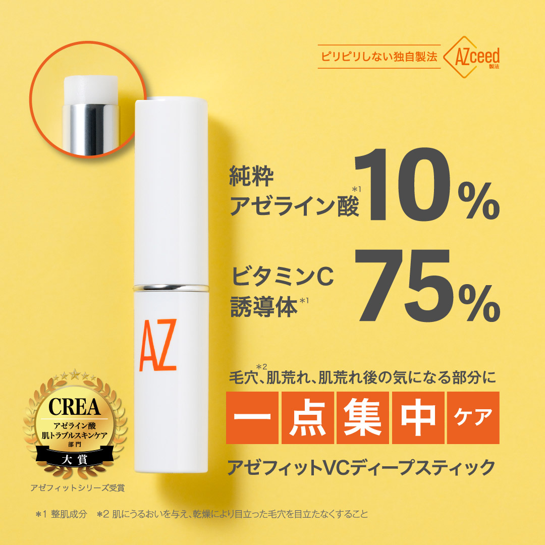 アゼライン酸20%配合シリーズ NIKIPITA（ニキピタ ）公式サイト