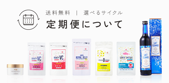 ラクトクレンズ 《 発酵と栄養にこだわったプレミアム酵素ドリンク 》