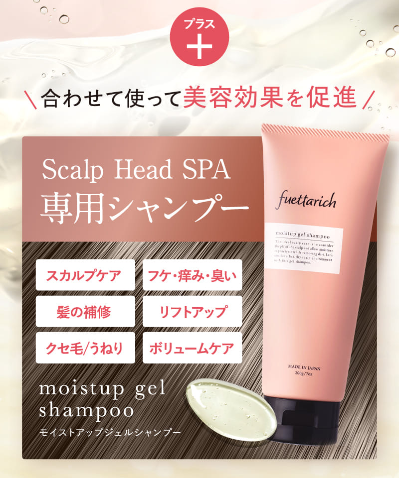 fuettarich scalp head spa