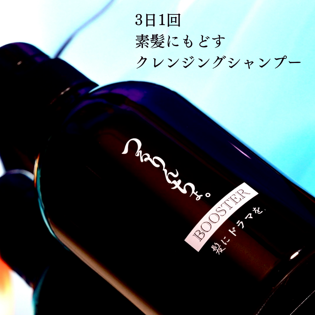 つるりんちょ。ブースター300ml | 髪にドラマを。公式オンラインショップ