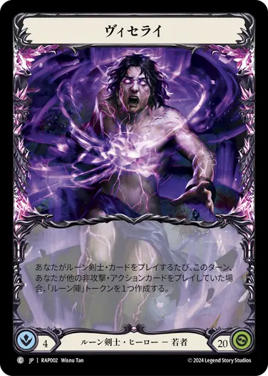 Archive Pack - Rosetta [JA] – Flesh & Blood