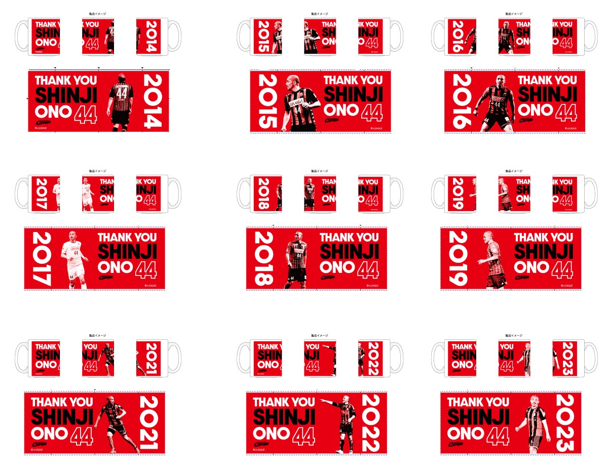 小野伸二選手メモリアルグッズ【第3弾☆受注販売☆】 | 北海道