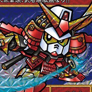 新規イラストがデザインされたカードダス「SD戦国伝 絢爛武者絵札集