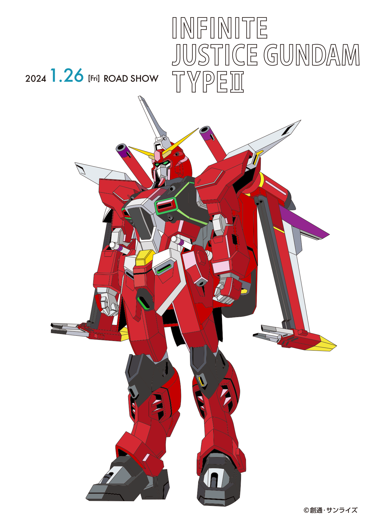 インフィニットセイバージャスティスガンダム | バンダイによる、遊び